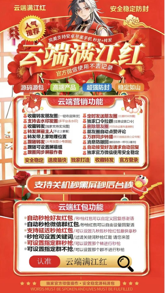 云端秒抢软件满江红月卡季卡年卡激活码-云端秒抢激活码商城