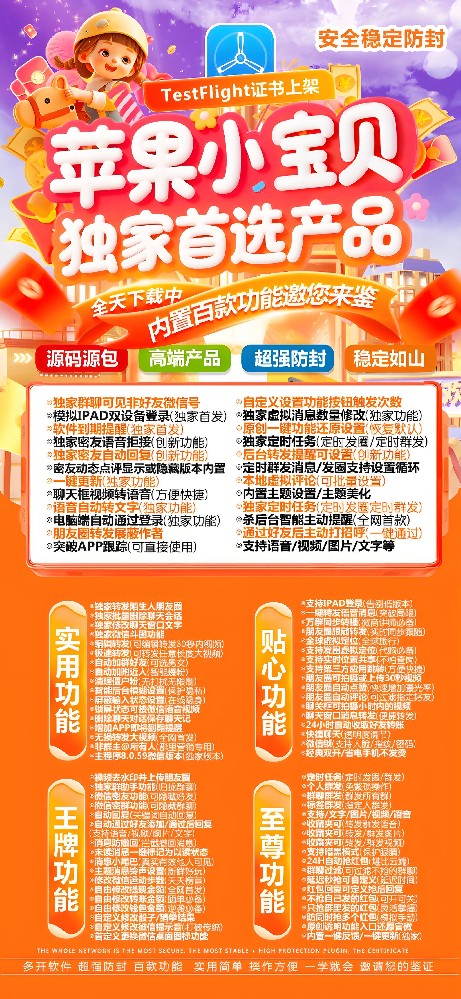 微信多开小宝贝官网-微信多开小宝贝激活码商城